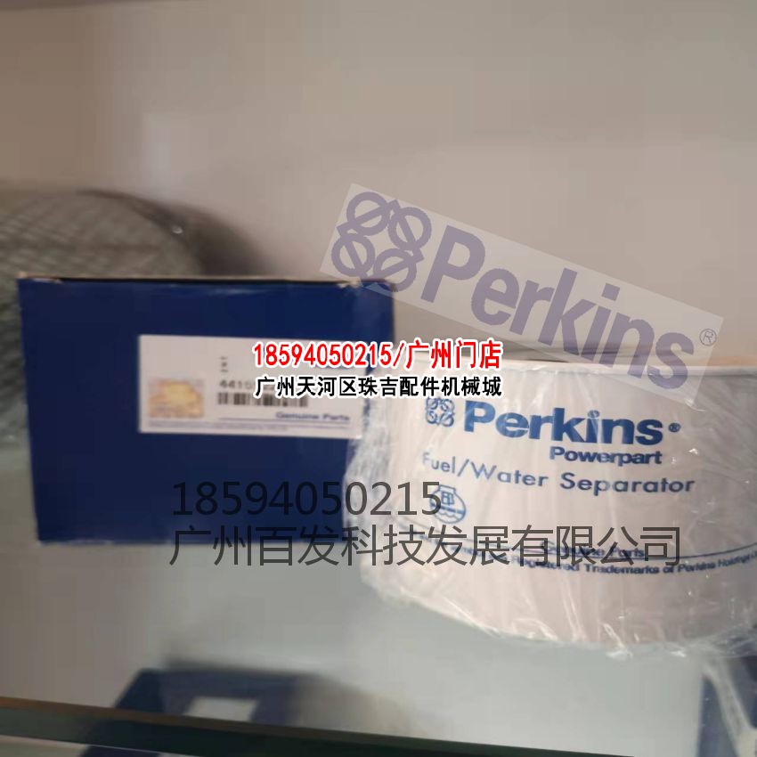 Perkins滤芯 (4).jpg
