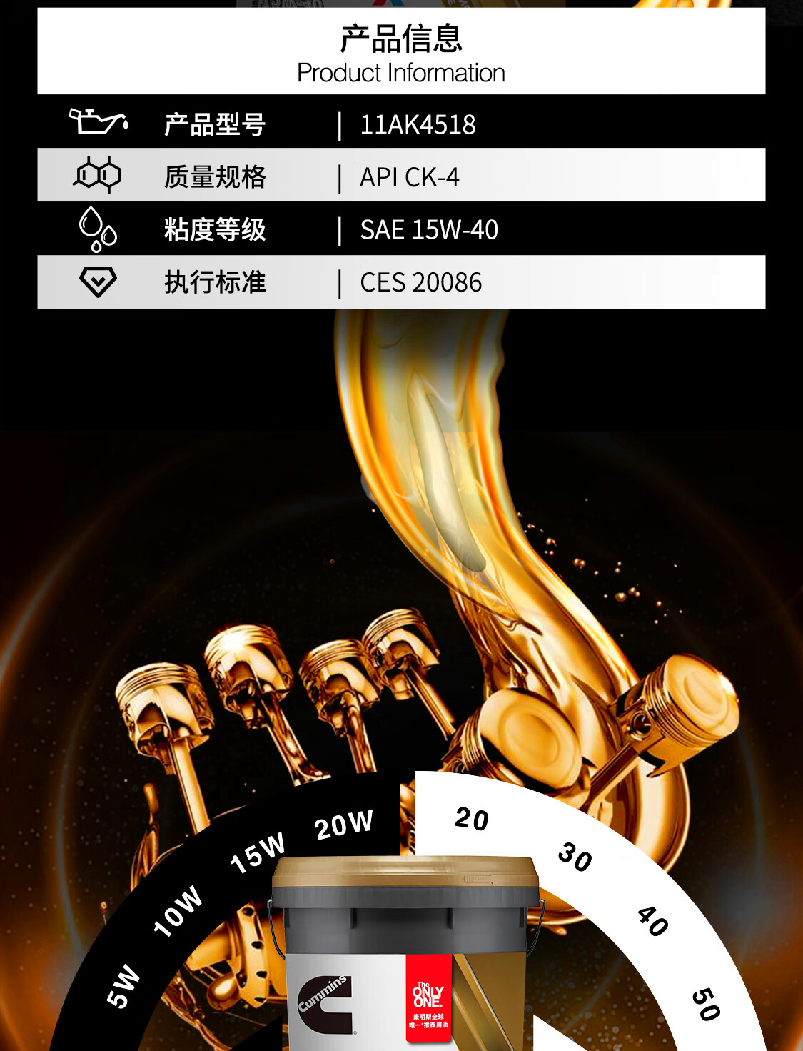 Cummins Blue至尊 CK4 15W-40 Specifications