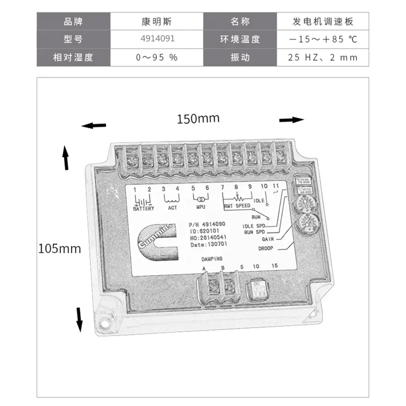 调速板4914091-康明斯速度控制器外形尺寸.png